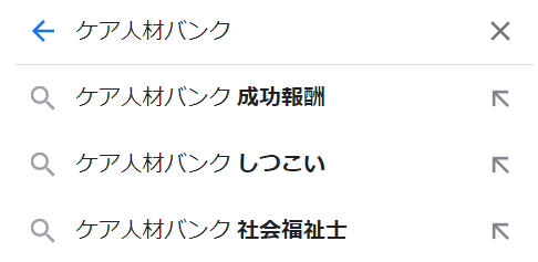 carejinzaibank-situkoi-search