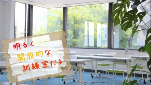アビリティーズジャスコ武蔵境センターの訓練室