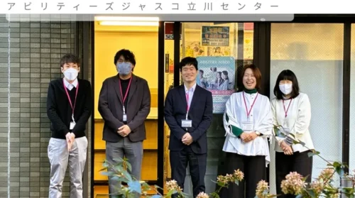 アビリティーズジャスコ立川センターのスタッフと事業所入口
