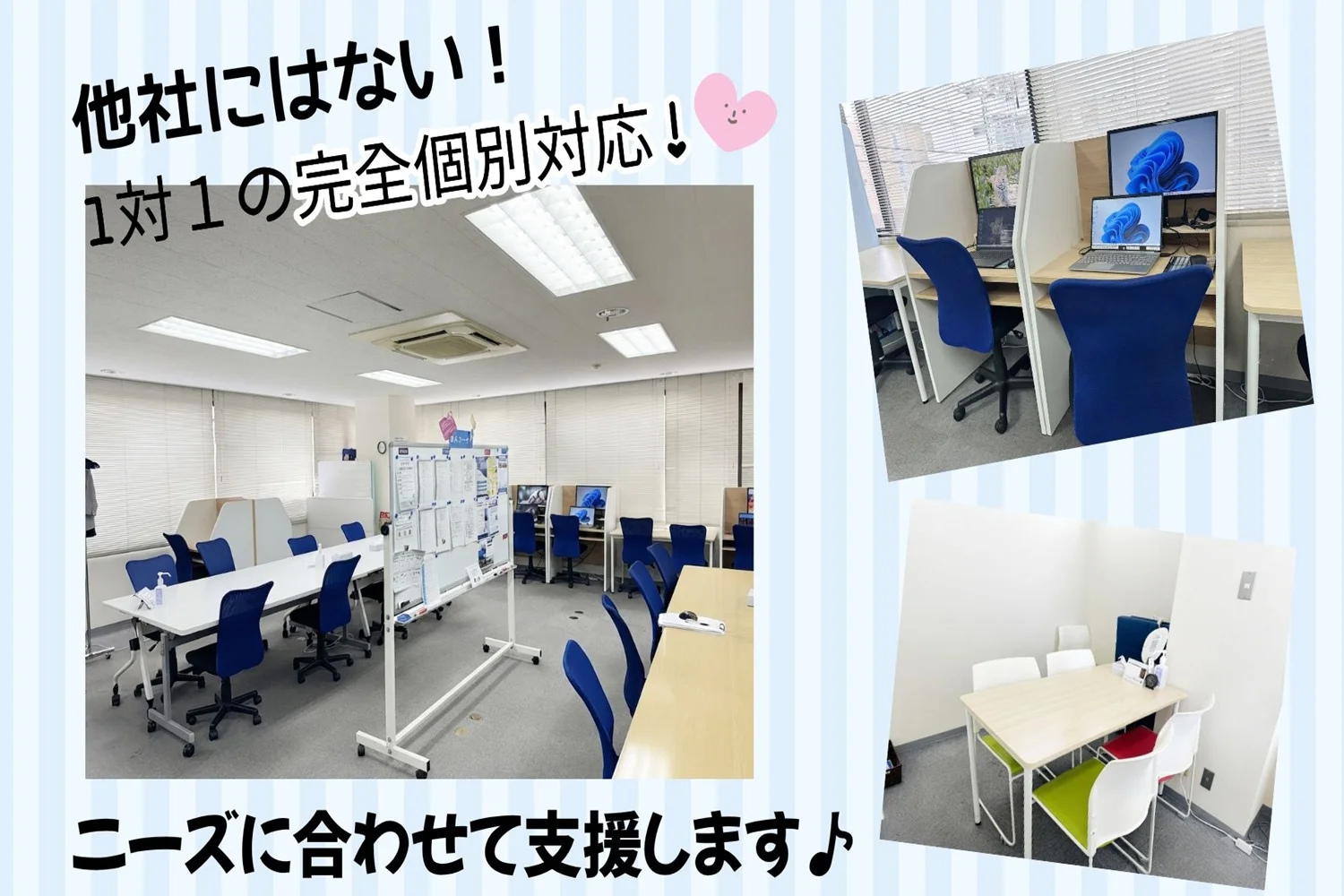 アクセスジョブ西船橋の訓練スペース