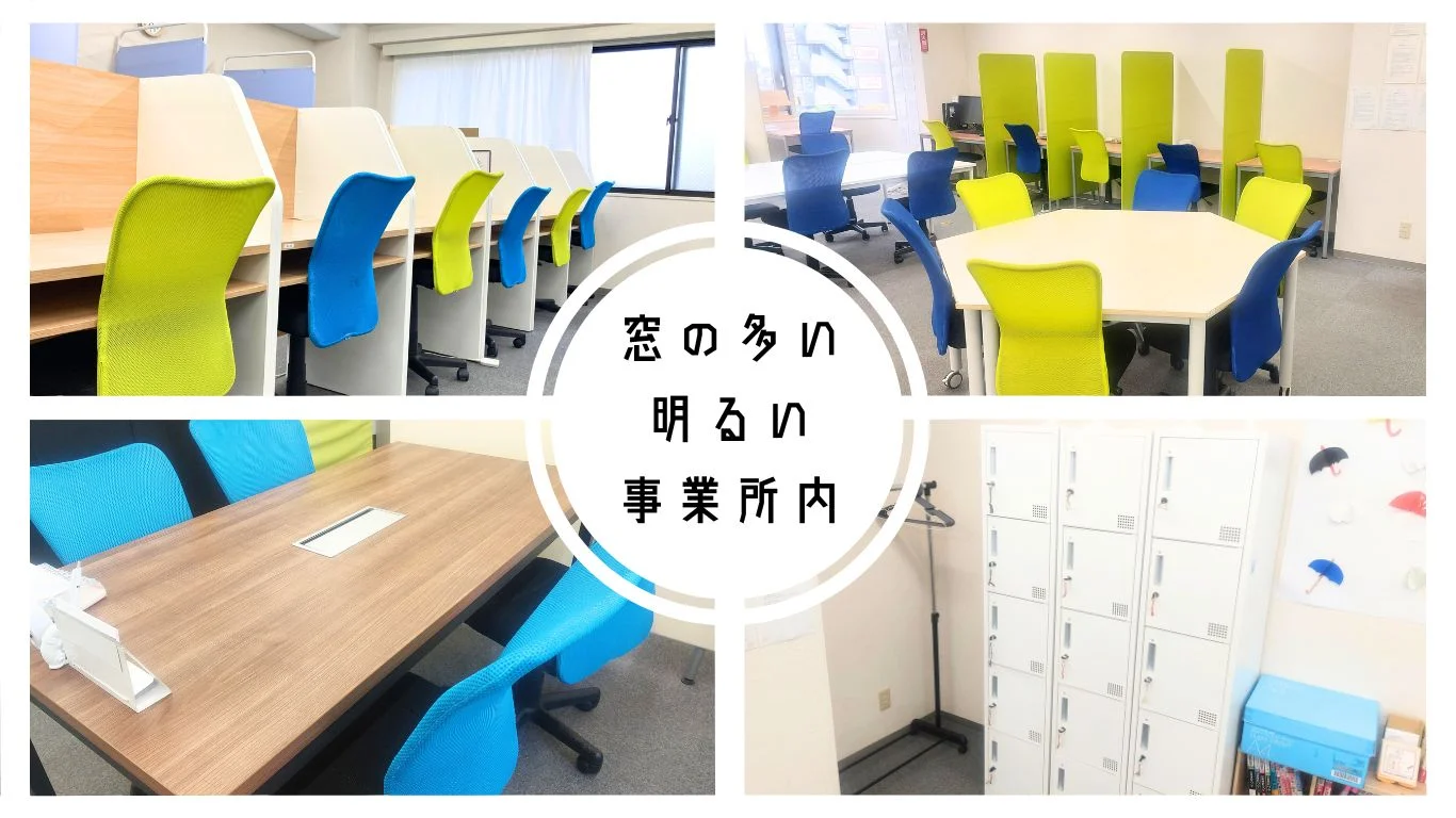 アクセスジョブさいたまの訓練スペース