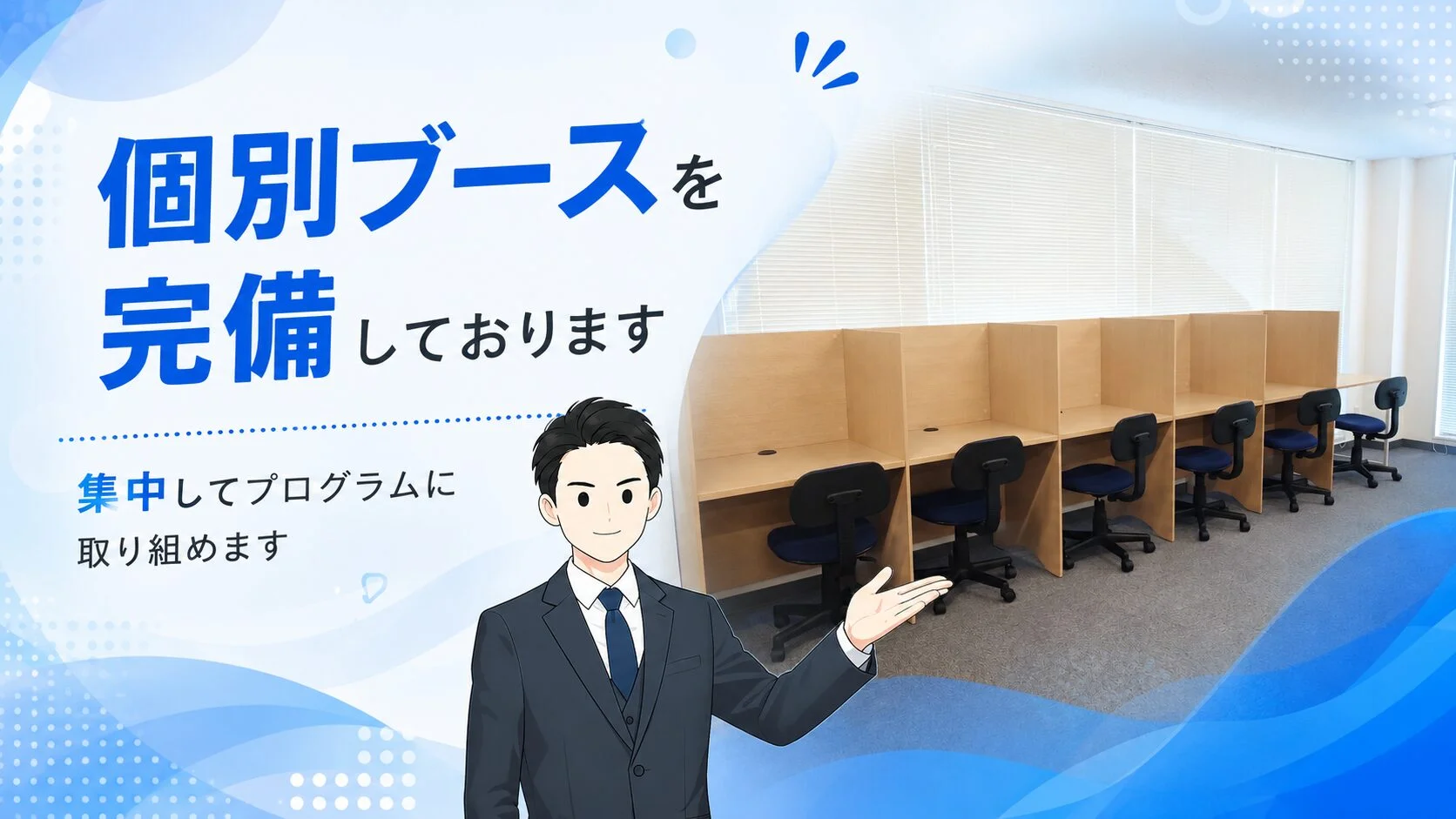 アクセスジョブ新静岡の訓練スペース