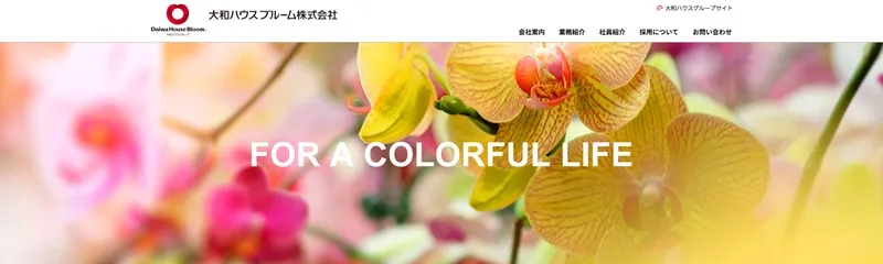 特例子会社 大和ハウスブルーム