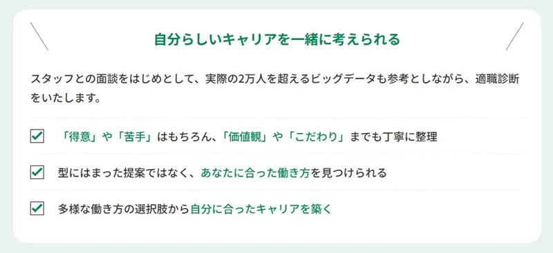キズキビジネスカレッジの適職診断で整理できる強み・価値観・働き方