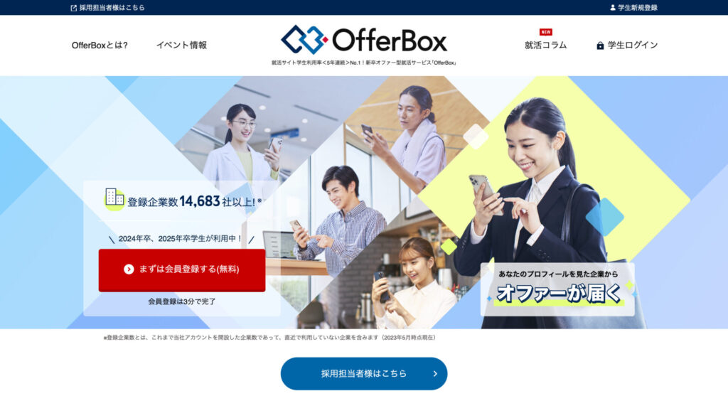 オファーボックス　LP