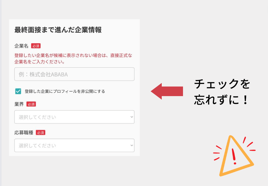 ABABA 非公開