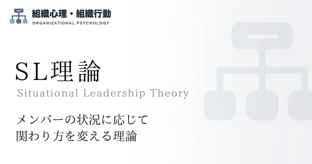 SL理論